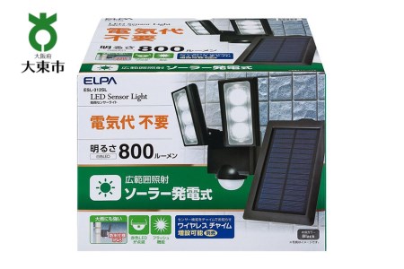 【防災・防犯】ソーラー充電式センサーライト2灯