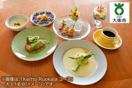Keitto RuokalaƑfBi[il2Aq2j