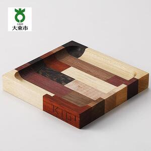 【受注生産】KIGIトレイ　S-E ＜寄木トレイ＞