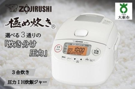 685】タイガー魔法瓶 圧力IH炊飯器 JPD-G060WG 3.5合炊き ホワイト 