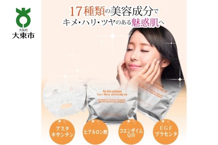 フェイスパックの返礼品 検索結果 | ふるさと納税サイト「ふるなび」