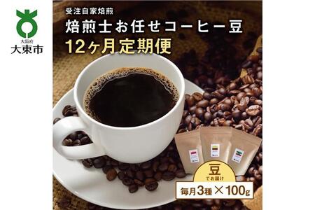 y12ցz mC100g×3ރZbg[̂܂] 󒍎 蓤 R[q[