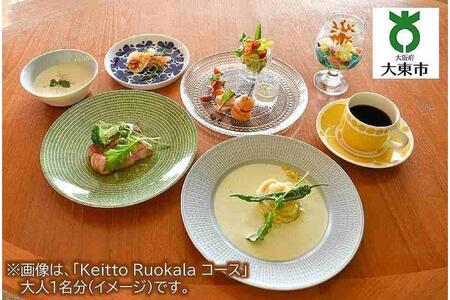 Keitto RuokalaƑfBi[ilQAqPj
