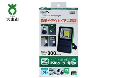 【防災・屋外作業】充電できるライト