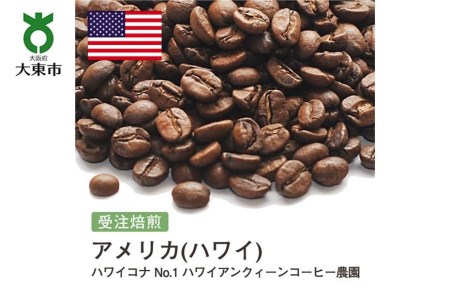 コナコーヒー 豆の返礼品 検索結果 | ふるさと納税サイト「ふるなび」