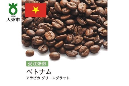 ベトナム コーヒーの返礼品 検索結果 | ふるさと納税サイト「ふるなび」
