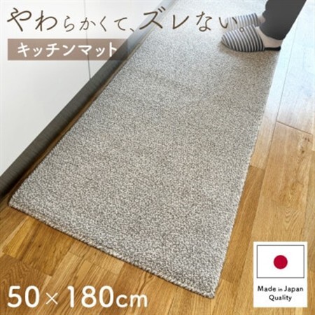 やわらか洗えるキッチンマット50×180cm グレー(suave)