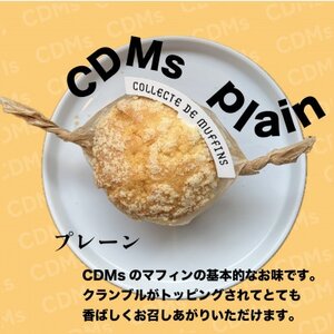 手土産マフィン6個セット[配送不可地域:離島]