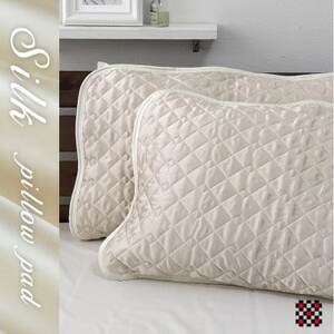 [Mサイズ 43×63cm]シルク100%和泉木綿枕パッド アイボリー2枚組 SSM-1M-2PIV