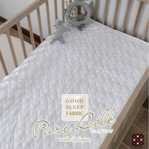 [ベビーサイズ]ピュアシルク 和泉木綿 敷パッド 60×90cm ホワイト1枚 SCC-6090