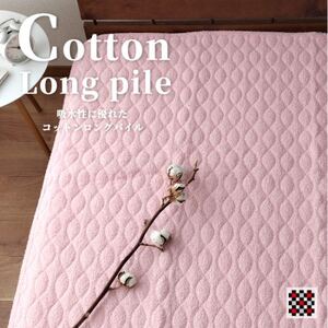 [シングル]コットンタオル&和泉木綿ガーゼ敷パッド 100×205cm ピンク1枚 PF-1S-PI