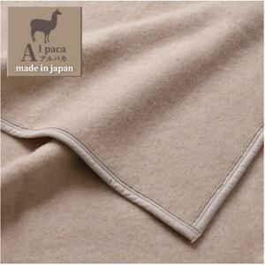 [ひざ掛サイズ]アンデスの宝石 アルパカ100%(毛羽部分)毛布 70×100cm AP-32H