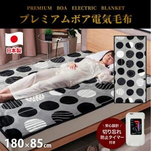 [180×85cm]やわらかプレミアムボア電気毛布 モダンサークル グレー SB20SL05-GY