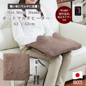 モコモコボアのあったかマルチヒーター42×42cm[ブラウン]SB22MH23-BR