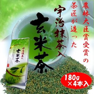 宇治抹茶入り玄米茶 180g×4本