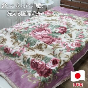 [ダブルサイズ]洗える やわらか軽量アクリル毛布 ピンク1枚 MO-6011-PI
