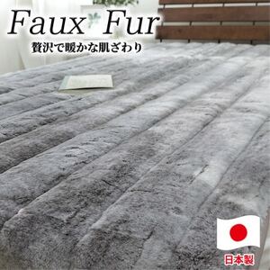 [シングルサイズ]贅沢フェイクファーボリューム敷パッド ブラウン MGP-2350-BR