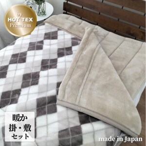 [掛敷セット]吸湿発熱あったかボリューム毛布1枚&敷パッド1枚(シングル) JM-HTP-BE