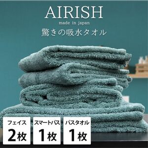 [フェイス2枚スマートバス1枚バス1枚]高吸水スーパーゼロふわふわタオルセット エアリーシュMI