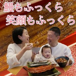 [鰻もふっくら笑顔もふっくら]国産活けうなぎ蒲焼き 約200g[配送不可地域:離島・北海道・沖縄県]