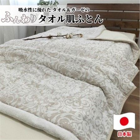 贅沢ジャガード織 タオルふとん シングルサイズ(140×190cm)ベージュ SNF-13T-BE