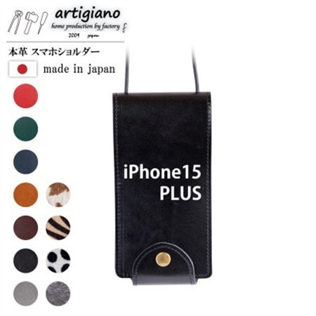 【本革 スマホショルダー】ブラック iPhone15PLUS 手帳型【apo-22hh】【1552579】