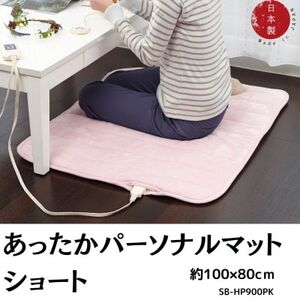 とろける肌触りのシルクタッチ あったかパーソナルマットショート 約100×80cm ピンク