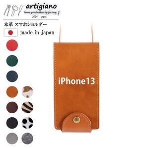 [本革 スマホショルダー]キャメル iPhone13 手帳型[apo-22hh]