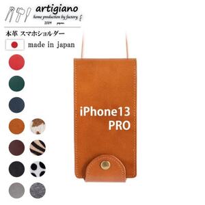 [本革 スマホショルダー]キャメル iPhone13PRO 手帳型[apo-22hh]