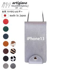 [本革 スマホショルダー]シルバー iPhone13 手帳型[apo-22hh]
