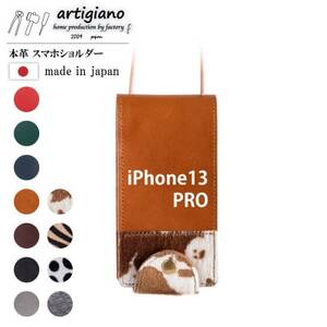 [本革 スマホショルダー]ホルスタイン iPhone13PRO 手帳型[apo-22hh]