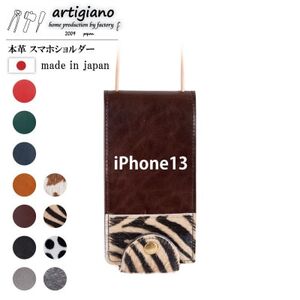 [本革 スマホショルダー]ゼブラ iPhone13 手帳型[apo-22hh]