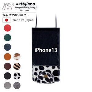 [本革 スマホショルダー]ダルメシアン iPhone13 手帳型[apo-22hh]