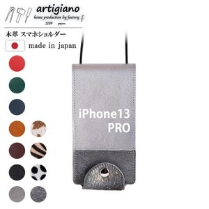 [本革 スマホショルダー]シルバー箔 iPhone13PRO 手帳型[apo-22hh]