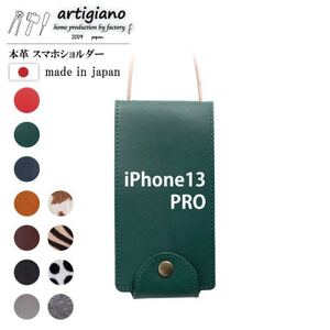 [本革 スマホショルダー]グリーン iPhone13PRO 手帳型[apo-22hh]
