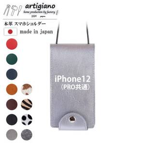 [本革 スマホショルダー]シルバー iPhone12(PRO共通) 手帳型[apo-22hh]