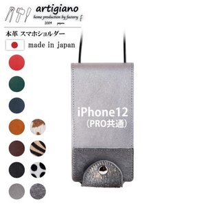 [本革 スマホショルダー]シルバー箔 iPhone12(PRO共通) 手帳型[apo-22hh]