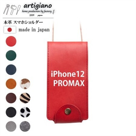 【本革 スマホショルダー】レッド iPhone12PROMAX 手帳型【apo-22hh】【1556647】