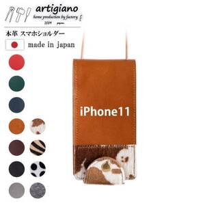 [本革 スマホショルダー]ホルスタイン iPhone11 手帳型[apo-22hh]