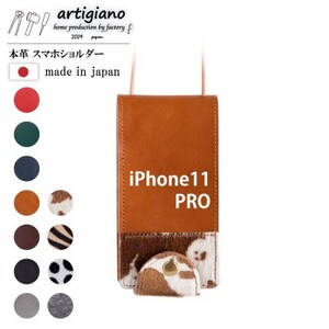 [本革 スマホショルダー]ホルスタイン iPhone11PRO 手帳型[apo-22hh]