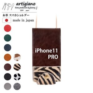 [本革 スマホショルダー]ゼブラ iPhone11PRO 手帳型[apo-22hh]
