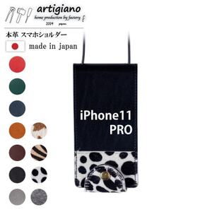 [本革 スマホショルダー]ダルメシアン iPhone11PRO 手帳型[apo-22hh]