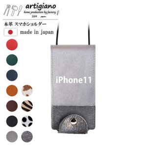 [本革 スマホショルダー]シルバー箔 iPhone11 手帳型[apo-22hh]
