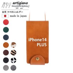 [本革 スマホショルダー]キャメル iPhone14PLUS 手帳型[apo-22hh]