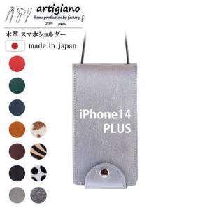 [本革 スマホショルダー]シルバー iPhone14PLUS 手帳型[apo-22hh]