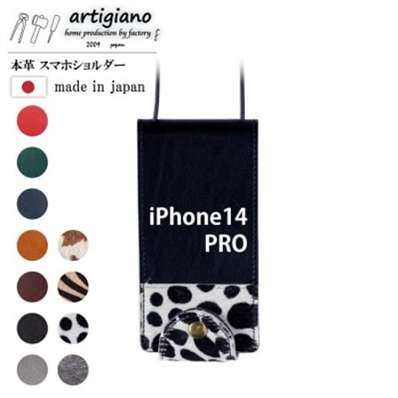 【本革 スマホショルダー】ダルメシアン iPhone14PRO 手帳型【apo-22hh】【1555385】