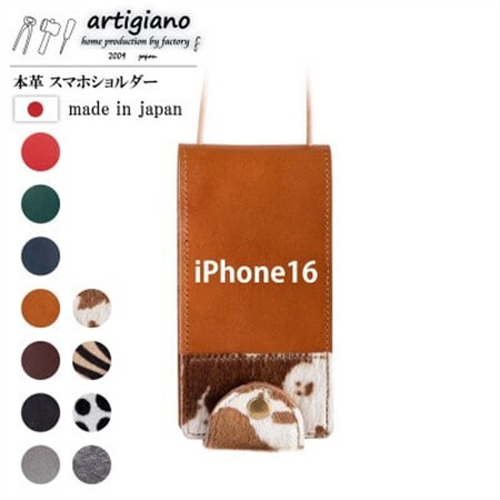 【本革 スマホショルダー】ホルスタイン iPhone16 手帳型【apo-22hh】【1565239】