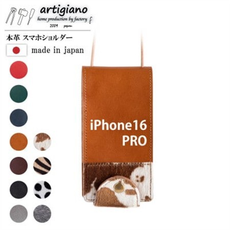 【本革 スマホショルダー】ホルスタイン iPhone16PRO 手帳型【apo-22hh】【1565242】