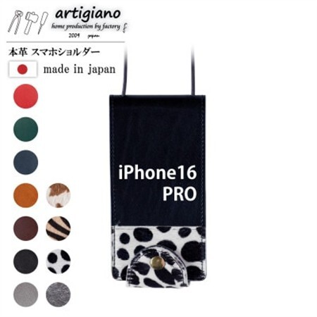 【本革 スマホショルダー】ダルメシアン iPhone16PRO 手帳型【apo-22hh】【1565265】