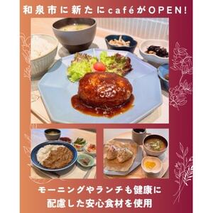 cafe FLAT お食事ご利用券(5,000円分)